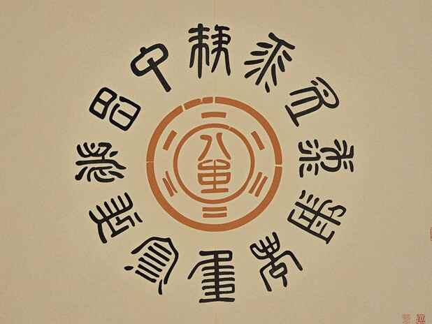 属羊财运：如何吸引属羊人的财富
