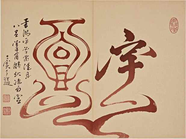 属马家庭的和谐：怎样才能维持幸福生活
