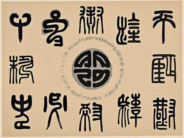 八字精批在未来工作的应用：我会找到理想工作吗？
