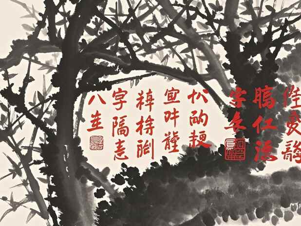 三善道的总结与反思：如何总结三善道对我们的影响
