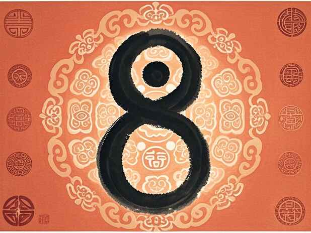 合婚测试中的八字配对：八字合婚真的有效吗
