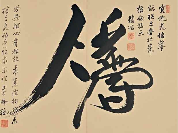 探索合年命的哲学内涵：合年命的哲学思考是什么？
