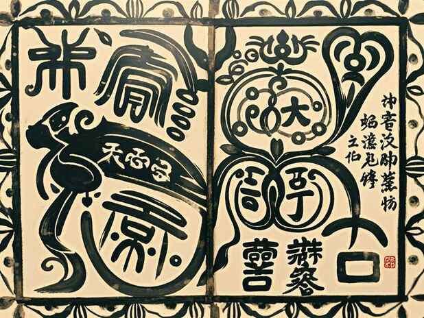 命理合婚的历史渊源：这种文化是如何发展起来的？

