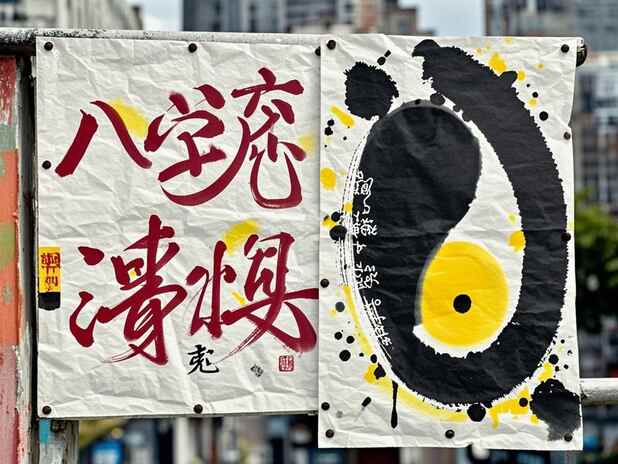 属虎八字与心理状态：你的内心世界如何？