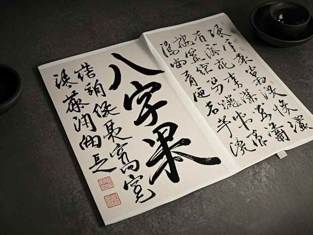 属虎人的人生目标：属虎人怎样制定人生目标？