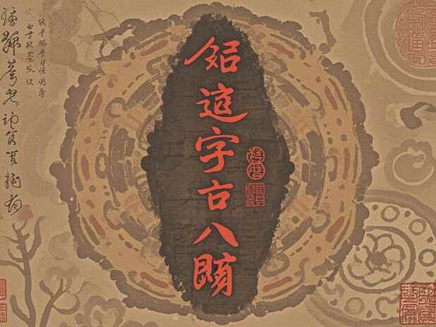 正印大运与人生目标：如何帮助我实现理想？
